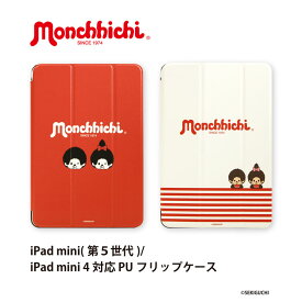 楽天市場 Ipad Mini4 ケース キャラクターの通販