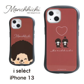 iPhone13 ケース モンチッチ ガラス i select キズ防止 iPhone13 キャラクター iPhone13ケース レッド 赤 くすみカラー おしゃれ ハート iPhone13 ケース アイフォン かわいい iPhone 13カバー 携帯ケース | アイフォンケース スマホケース カバー