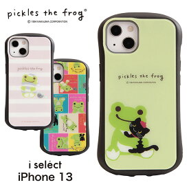 iPhone13 ケース かえるのピクルス i select ガラス キズ防止 iPhone13 キャラクター アイフォン13 ケース グリーン ピンク カラフル ゆるかわ カエル アイホン13 アイフォン かわいい 携帯ケース アイホン|アイフォンケース スマホケース カバー