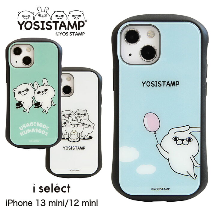 楽天市場 I Select ヨッシースタンプ Iphone 13 Mini ガラスケース キズ防止 カバー キャラクター うさぎ100 くまさん ぬこさま Iphone13 ミニ ケース ジャケット オシャレ シンプル 水色 ゆるかわ かわいい アイフォン Iphone13 Mini スマポケ