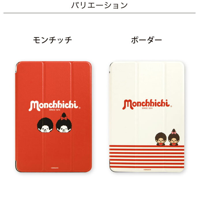 楽天市場 モンチッチ Ipad Mini 第5世代 Ipad Mini4 手帳型ケース Puレザー ハードカバー タブレットケース キャラクター Ipad Mini5 第五世代 Ipad Mini 第四世代 カバー アイパッド タブレット 薄型 Ipadmini 5 フリップカバー 7 9インチモデル スマポケ