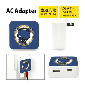 アドローザトルマリィ AC アダプタ USB コンセント Aポート Cポート 3.4A 2台同時充電可能 Ado サンリオ コラボ キャラクター グッズ ネイビー アド かわいい 充電器 アダプター スマホ タブレット ゲーム機