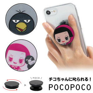 (10%OFFN[| 9/30 23:59܂) POCOPOCO `RɎ! X}zObv ێ ANZT[ |R|R X X}[gtHObv AhCh `R LG `R