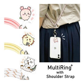 ちいかわ マルチリングプラス ストラップセット カラビナ付き スマホショルダー ネックストラップ ショルダーストラップ 古本屋 シーサー あのこ ホルダー 長さ調節 かわいい ストラップ 便利 雑貨