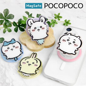 ちいかわ MagSafe POCOPOCO 磁石 マグネット ダイカット クリア スマホグリップ スタンド Chiikawa 人気作品 うさぎ 保持グリップ マグセーフ iPhone17 アイフォン アイホン グッズ 雑貨 かわいい
