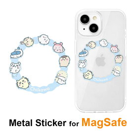 ちいかわ MagSafe対応 メタルステッカー メタルリング MagSafeリング シール マグセーフ 拡張 ハチワレ モモンガ くりまんじゅう iPhone15 iPhone14 iPhone13 iPhone12リングシール キャラクター