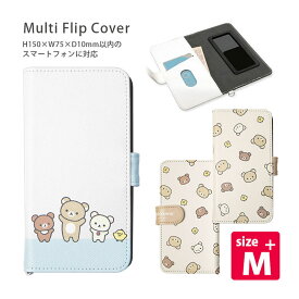 リラックマ 手帳型 スマホカバー M+サイズ キャラクタースマホケース カバー Rilakkuma マルチフリップカバー 汎用 オシャレ 貼付タイプ かわいい スマートフォン グッズ 多機種に対応 カードポケット