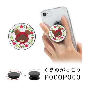 POCOPOCO ܂̂ X}zObv ێ ANZT[ |R|R X X}[gtHObv AhCh ACtH X}zO iPhone Android zCg WbL[ N}̏̎q I