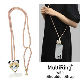 (15%OFFクーポン 4日20：00〜5日23：59) mofusand マルチリングプラス マスコット付き ストラップセット カラビナ付き スマホショルダー パンダにゃん モフサンドグッズ 紐 長さ調節可能 かわいい ストラップ ショルダー 紐 ホルダー 便利 雑貨