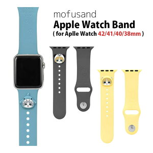 (10%OFF�N�[�|�� 9��20:00-18��23:59�܂�) mofusand Apple Watch �V���R���o���h 42mm 41mm 40mm 38mm �����ւ� �x���g �L�����N�^�[ �O�b�Y ���킢�� ���܂ɂ�� �C�G���[ �V���R���x���g �\�t�g AppleWatch SE �A