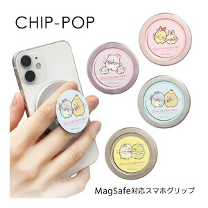 (10%OFFN[| 9/25 23:59܂) ݂R炵 CHIP-POP X}zObv MagSafeΉ  }Olbg SV[g X}zO тӂ炢̂ 낭 Ƃ ێObv ^ X }O