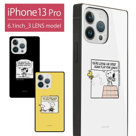 iPhone13pro ケース スヌーピー ピーナッツ スクエア ガラス ハード おしゃれ ジョー・クール チャーリー・ブラウン スマホケース かわいい グッズ カバー アイフォン ジャケット | iphoneケース アイフォンケース