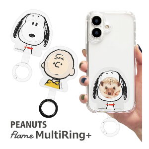 ピーナッツ フレーム マルチリングプラス スヌーピー スマホケースに挟むだけ クリア カスタマイズ 推し活 ストラップホルダー スマホリング 保持リング カラビナ リング 便利 雑貨 MultiRing+