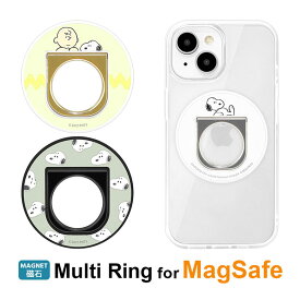 ピーナッツ MagSafe対応 スマホリング マグネットリング MagSafeリング リングスタンド 保持リング 磁石 マグネット式 スヌーピー チャーリー iPhone15 iPhone14 iPhone13 iPhone12 キャラクター