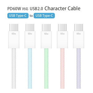 (10OFFN[|zz) S5F Type-C to Type-CP[u USB PD60W [d  ʐM iPhone15 AhCh X}z Type-C [dP[u [dR[h fɂ lC AQUOS Xperia Galaxy t@ubN P[u