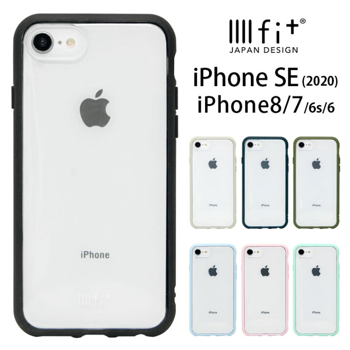 楽天市場 Iiiifit Clear Iphone Se ケース 第2世代 Se2 Iphone8 Iphone7 イーフィット クリア シンプル 透明 赤 水色 黒 カバー かわいい おしゃれ アイホン7 オシャレ ハードケース Iphoneケース スマホケース アイフォン8ケース アイフォン8 携帯ケース 携帯カバー