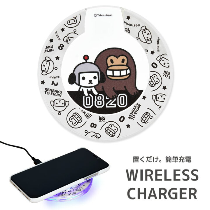 楽天市場 けんさくとえんじん ワイヤレスチャージャー 検索 エンジン 無線 置くだけ充電 Iphone11 Iphone8 Iphone 11 Pro Galaxy スマートフォン 便利 えんじん グッズ けんさく オシャレ 安心 安全 クリア 丸型 スマポケ