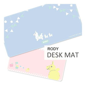 ロディ RODY デスクマット 30cm×60cm 大型マウスパッド すべり止め付き 光学式マウスにも対応 雑貨 マウスパッド デスク マット かわいい 人気作品 パソコン ゲーミングマウスパッド