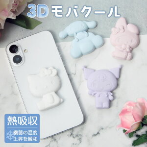 TI 3DoN[ X}z obe[̗򉻂h pV[  XebJ[ n[LeB }CfB N~ Vi[ XebJ[ 킢 iPhone Android obe[p