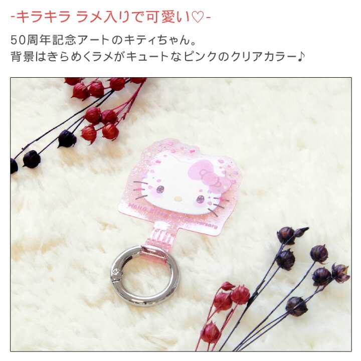 楽天市場】(10％OFFクーポン配布 26日01:59まで)ハローキティ 50th 
