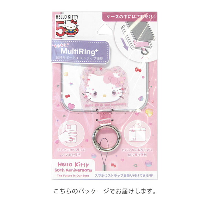 楽天市場】(10％OFFクーポン配布 26日01:59まで)ハローキティ 50th 