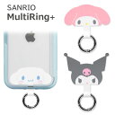 (10％OFFクーポン 4日20:00〜11日01:59) サンリオ マルチリングプラス スマートフォンリング スマホケースに挟むだけ シナモロール クロミ ストラップホルダー リング シンプル スマホリング スリム 保持リング マルチリング カラビナ リング 便利 雑貨 MultiRing+