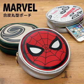 MARVEL 丸型ポーチ ファスナータイプ 小物入れ コスメポーチ アメコミ マーベル スパイダーマン 赤 レッド デッドプール 緑 グリーン マイティ・ソー