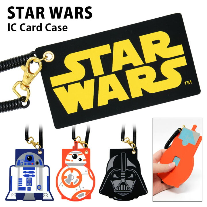楽天市場 Star Wars Icカードケース パスケース 定期入れ ストラップ付き スター ウォーズ キャラクター ドロイド 雑貨 シリコン ラバー ダイカット かわいい スターウォーズ 通勤 通学 Icカード入れ Icカード ケース パス 収納 便利 スマポケ