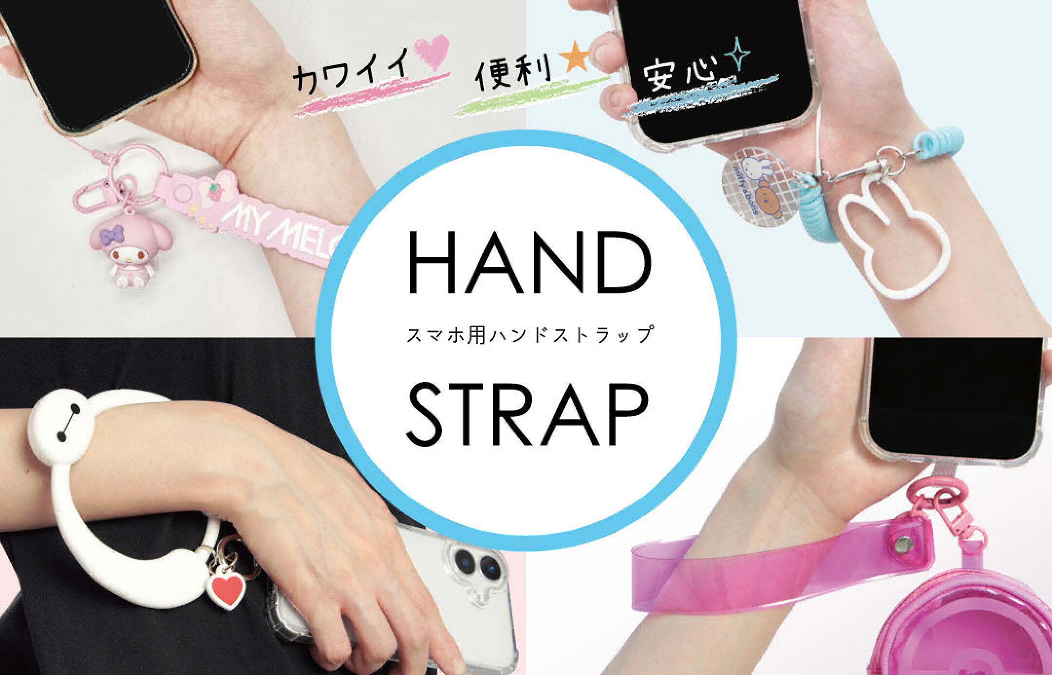 スマートフォン ハンドストラップ ブレスレット シリコンリング ストラップ シリコンブレスレット スマホブレスレット 手首