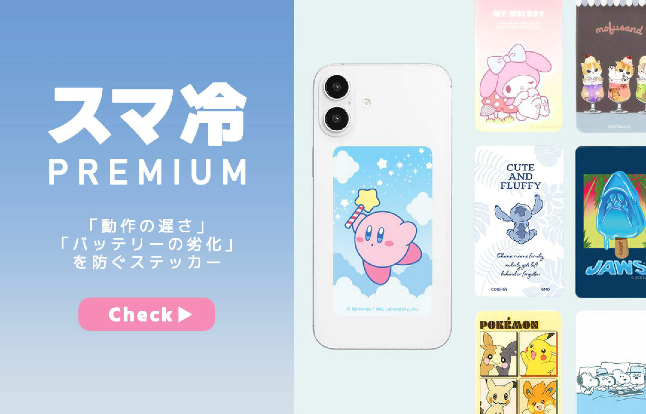 スマ冷え スマホ冷却シート ステッカー バッテリー劣化防止 