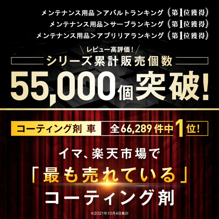 楽天市場 スーパーsale 期間中 ポイント 10倍 3 11 01 59迄 未塗装樹脂 ガラスコーティング剤 ガラコート 未塗装樹脂専用 ブラックコート ３年間 超耐久 超撥水 完全硬化型 ガラスコーティング 車 バイク 洗車 ワックス 簡単 プロ仕様 おすすめ メンテナンス