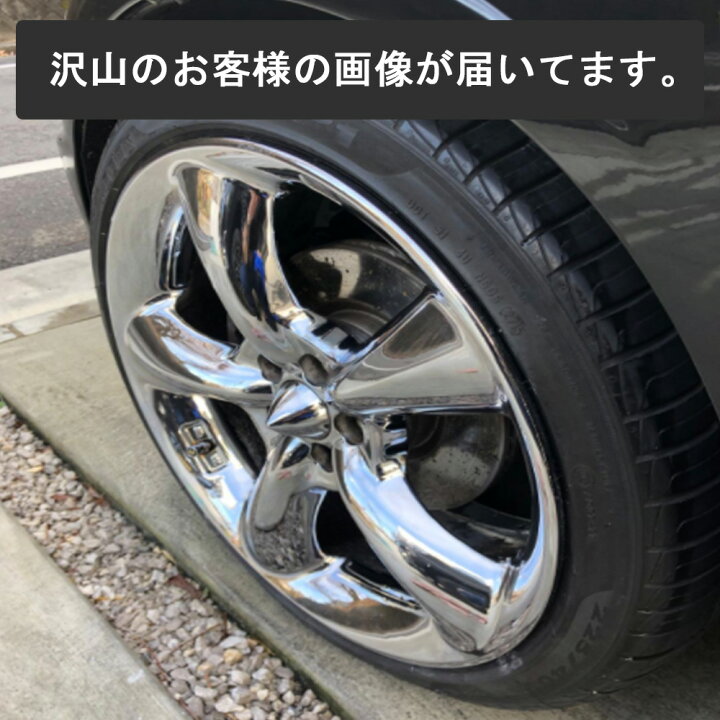楽天市場 お買物マラソン 全品ポイント５倍 ホイールコーティング ガラコート ホイール専用 ガラスコーティング剤 超撥水 完全硬化型 ガラスコーティング 車 バイク 洗車 ワックス 簡単 プロ仕様 おすすめ メンテナンス 送料無料 オートケミカル専門店