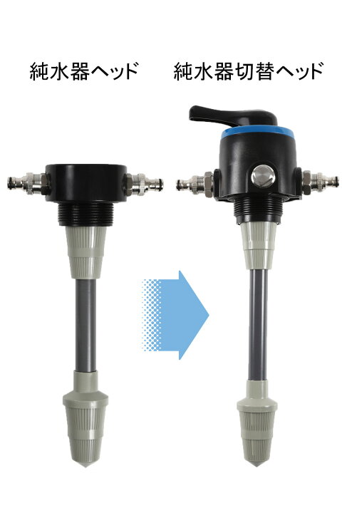 楽天市場】ガラコート 純水器 切替ヘッド ステンレス製ニップル仕様  