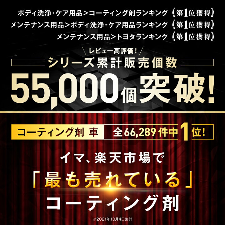 楽天市場 ガラス系 コーティング ガラコート ガラス系コーティング剤 超撥水 保護 全車種全色対応 車 バイク 洗車 ワックス 簡単 おすすめ メンテナンス 日本製 送料無料 オートケミカル専門店