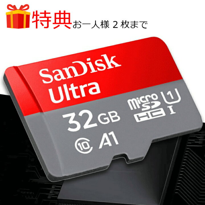 楽天市場】【お一人様5枚まで】 microSDカード 32GB SDHC 変換アダプタ 