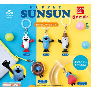 �y�S5��R���v���[�g�Z�b�g�z�p�y�b�g�X���X�� �߂��邵�A�N�Z�T���[ �o���_�C �K�`���K�`�� �K�`���|�� �K�V���|�� �X���X�� �m���m�� �]���]�� PUPPET SUNSUN