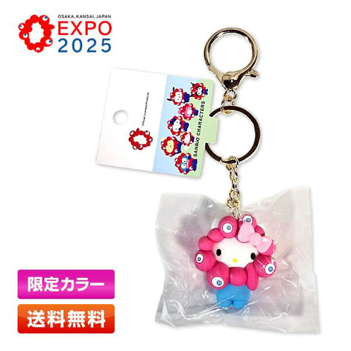 楽天市場】EXPO2025【サンリオキャラクターズ】 ミャクミャクなりきり 