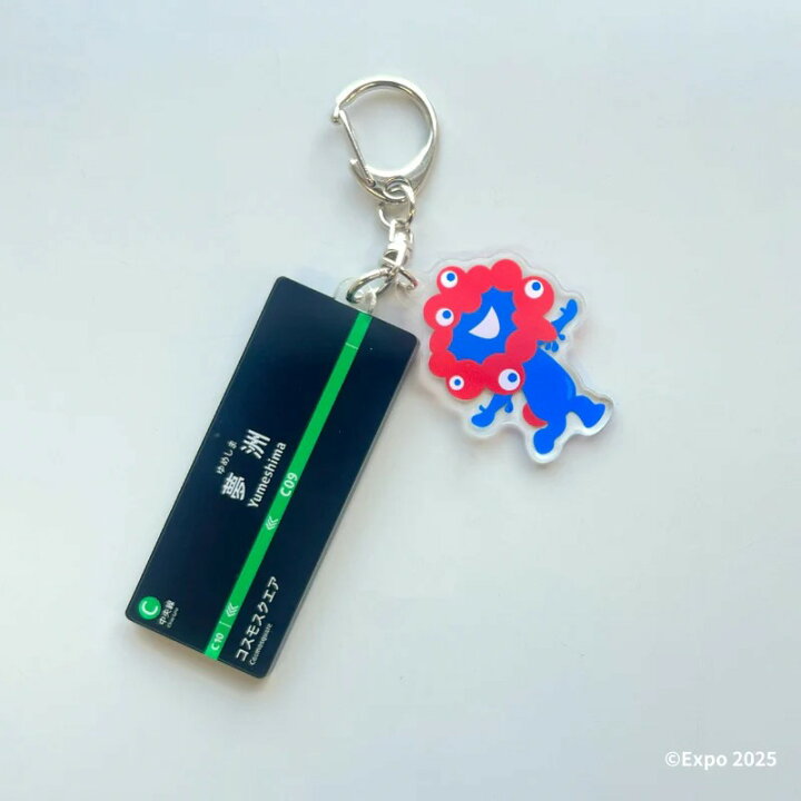 楽天市場】【EXPO2025限定商品】 2連アクリルキーホルダー中央線夢洲駅 