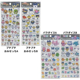 カミオジャパン　たまごっち 4サイズステッカー 4Size しーる シール交換 Tamagotchi Uni