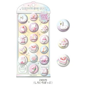 �J�~�I�W���p�� CAPSULE POP SEAL �J�v�Z���|�b�v�V�[�� �J�v�Z���V�[�� ���� ���[��