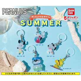 PEANUTS めじるしアクセサリー SUMMER