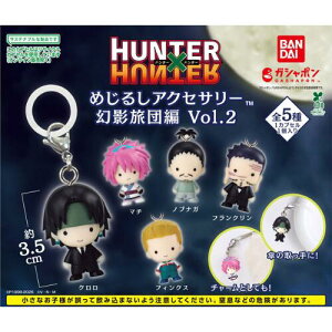 �y�S5��R���v���[�g�Z�b�g�zHUNTER×HUNTER �߂��邵�A�N�Z�T���[ ���e���c��Vol.2 �o���_�C �K�`���K�`�� �K�`���|�� �K�V���|�� �J�v�Z���g�C �n���^�[�n���^�[