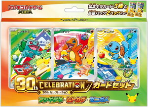 ��2026�N10�������\�� �V�i���J�� �|�P�����J�[�h�Q�[�� MEGA 30th CELEBRATION �J�[�h�Z�b�g �t�V�M�_�l�E�q�g�J�Q�E�[�j�K��