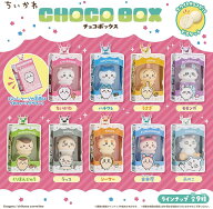 【全9種コンプリートセット】ちいかわ チョコボックス ボックスフィギュアコレクション ※フィギュアのみ