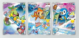 ※2026年10月16日発売予定 新品未開封 ポケモンカードゲーム MEGA 30th CELEBRATION カードセット ナエトル・ヒコザル・ポッチャマ 30周年 セレブレーション 御三家 POKEMON
