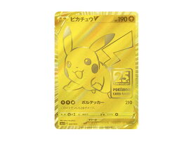 ピカチュウV ビニール未開封[S8a-G 001/015](25th アニバーサリー ゴールデン ボックス)(Pikachu V In A Sleeve[S8a-G 001/015](25th Anniversary Golden Box))
