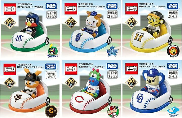 楽天市場】プロ野球トミカ セリーグ6球団セット 東京ヤクルト 