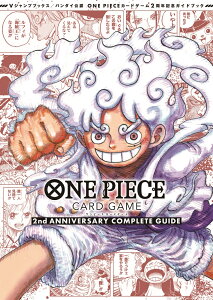 �o���_�C���F ONE PIECE CARD GAME 2nd ANNIVERSARY COMPLETE GUIDE (V�W�����v�u�b�N�X)
