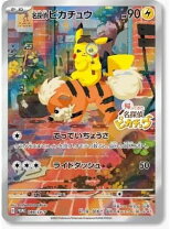 楽天市場】名探偵ピカチュウ プロモの通販