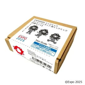EXPO2025 ミャクミャク ミニミニフィギュア 3体セット ブラック 黒